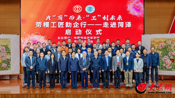 五五策略 东明石化省级创新工作室与大国工匠签署合作协议