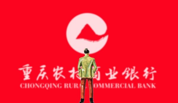 天宇优配  老将刘小军空降，万亿规模渝农商行迎新董事长，行长“减负”了