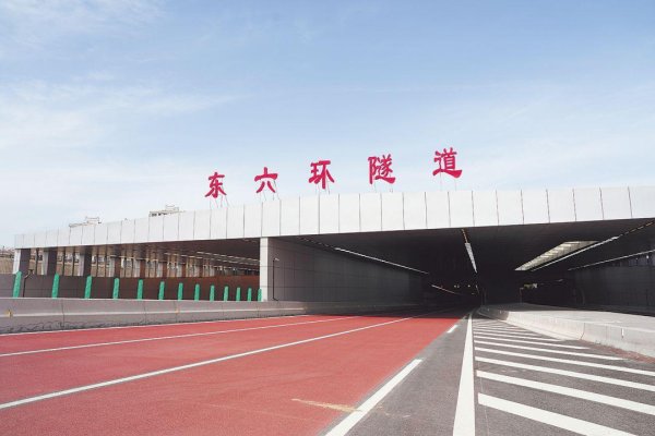 卓信速配 北京“地下东六环”，缝合城市空间新典范