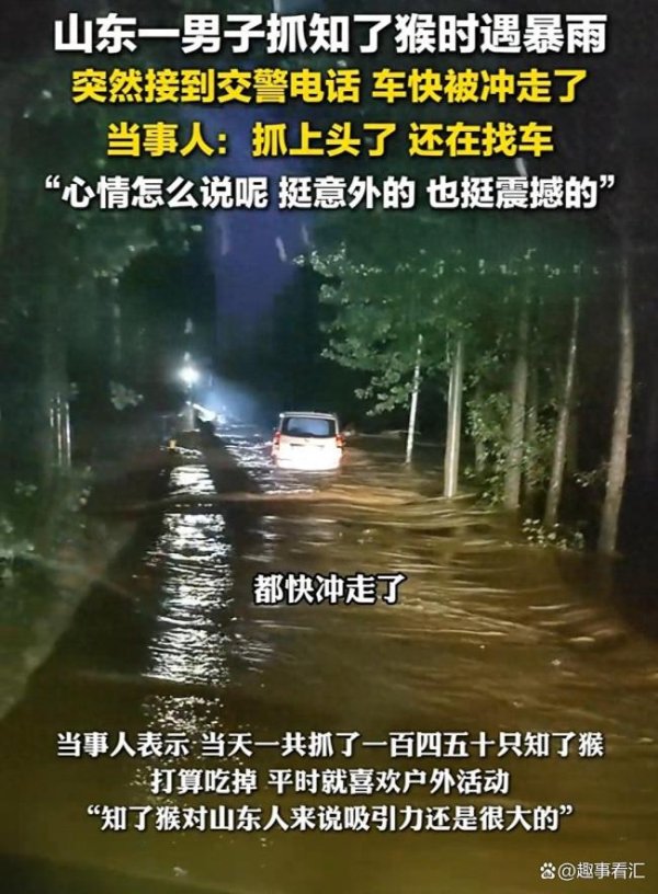 博远配资 知了猴快被山东人薅没了 抓知了猴有趣还能起到减肥效果