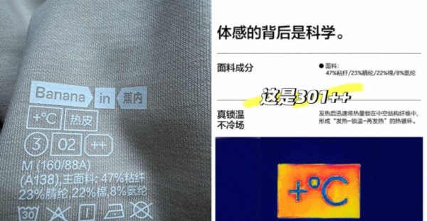 盘盘赢 蕉内的塌房，揭开女装行业双标困局